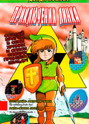 Приключения Линка