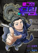 Система Мурим