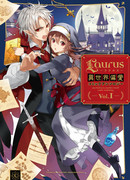 Лаурус — Антология комиксов о пристрастиях в другом мире