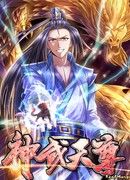 Перерождение бессмертного Императора