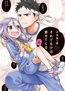 Аюму всё равно станет ближе 2 Аюму всё равно станет ближе 2