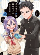 Аюму всё равно станет ближе 5 Аюму всё равно станет ближе 5