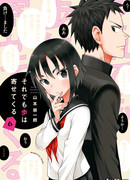 Аюму всё равно станет ближе 6 Аюму всё равно станет ближе 6