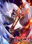 Мастер драконов