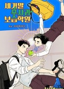 Яблоневый цвет: юность на заре нового столетия