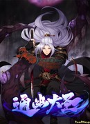 Становление богом Тунъю