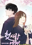 Дорогая первая любовь