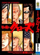 Вороны: Последствия