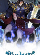 Воин-злодей