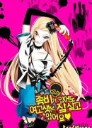 Даже в мире зомби старшеклассницам живётся хорошо