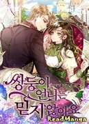 Я не доверяю своей сестре-близняшке