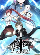 Танец с мечом онлайн