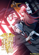 Перерождённый маг