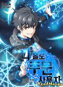 Я единственный, кто использует заклинания