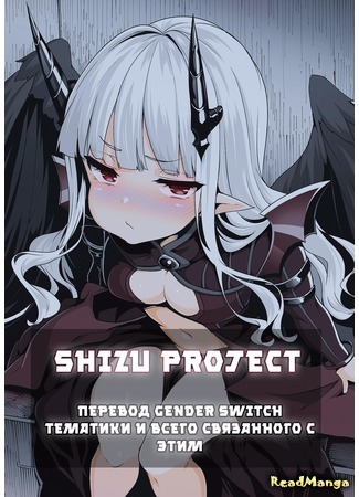 Переводчик Shizu Ka 11.08.21