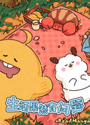 Трудности жизни