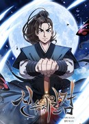 Мечник? Хотел бы я им стать!