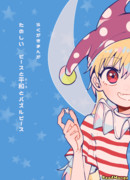 Комфорт, Клаунпис и кусочек пазла