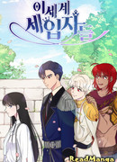 Арендаторы из другого мира