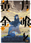 Трилистник и золото