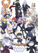 Судьба/Великий Карнавал: Бесконечный Карнавал: Памятный сборник к релизу