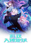 Игра вторглась на Землю