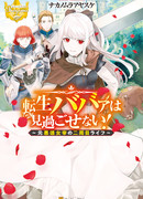 Реинкарнация бывшей тиранши-императрицы!