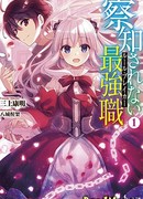 Обнаружен сильнейший класс: [Нарушитель правил]