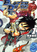 Блайзер Драйв