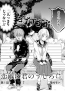 Мой соперник позади тебя