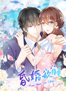 Я замужем и хочу спать