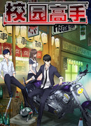 Мастер кампуса