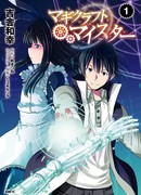 Мастер магического крафта