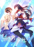 Предскажи свою смерть