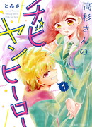 Чтение Ёнкома Менхера-чан - Menhera-chan - Menhera-chan онлайн. Глава 52 -  ReadManga