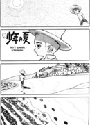 Лето мальчика