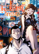 Трудно влюбиться