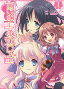 Летящее сердце