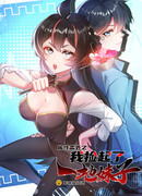 Поднятие атрибутов благодаря девчонкам