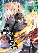 Я почтенный мудрец