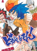 Взрыв баскетбола!