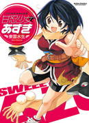 Милая девушка-ниндзя Азуки