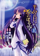 Ночь восходящей луны