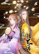 Суждено стать императрицей