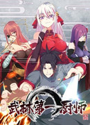 Лучший мастер кулинарных боевых искусств