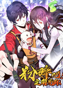 Разбей его, ореол главного героя!