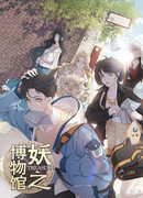 Сокровище демонического музея