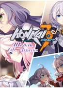 3-й Удар Хонкая: Школа Св. Фрейи