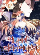 Где ваше уважение к злодейке?