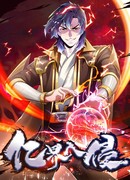 Миллиардное мировое вторжение